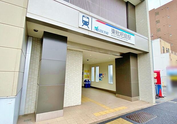 東枇杷島駅（610m）