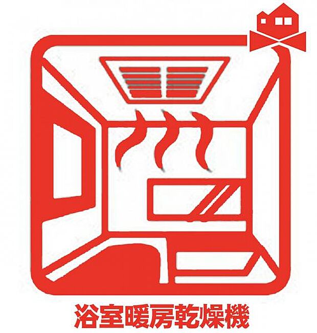 浴室内を乾燥させるだけでなく、梅雨時の洗濯干しにも便利♪