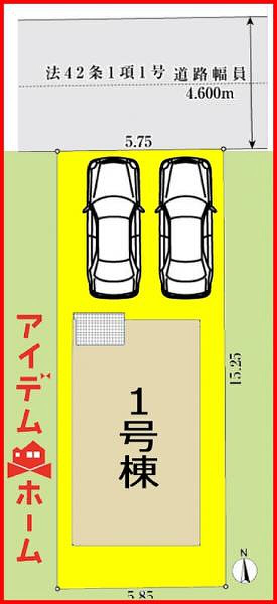 本物件は1号棟です。