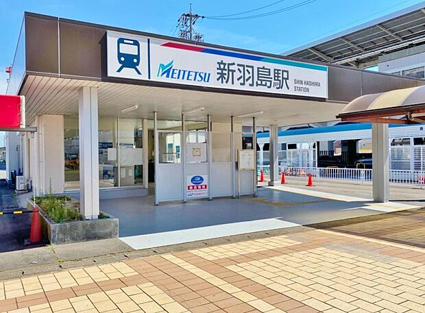 新羽島駅（1100m）