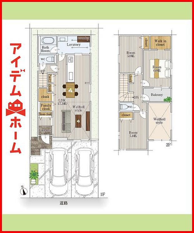 2号棟 間取り図
