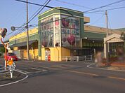 生鮮館やまひこ 岩倉店（1100m）