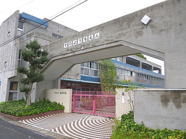 曽野幼稚園（140m）