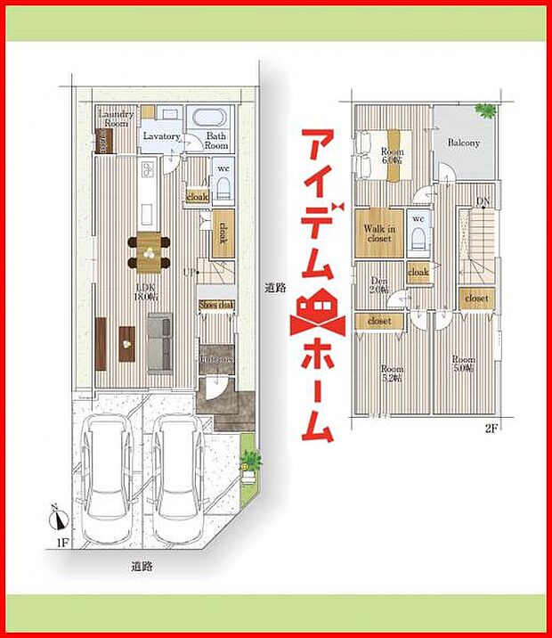 1号棟 間取り図