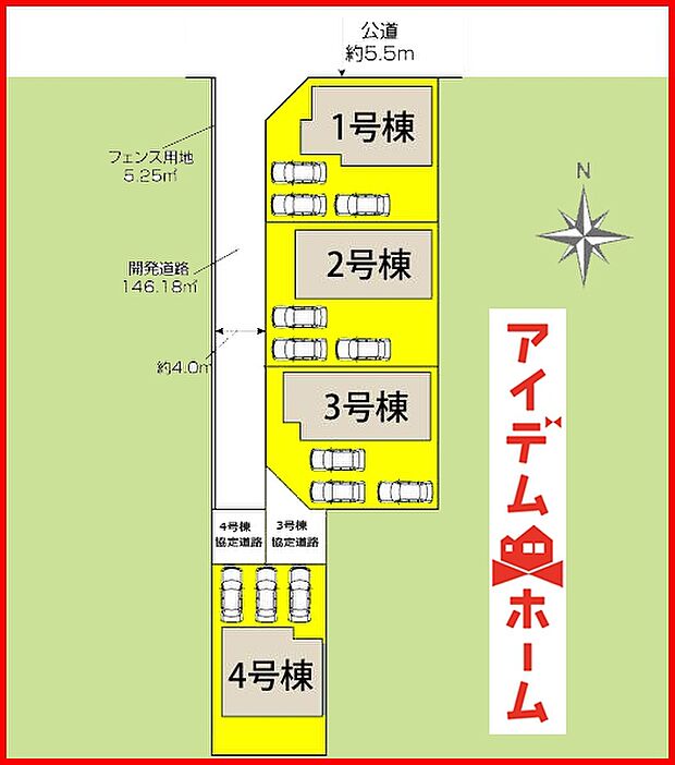 本物件は1号棟です。 　 