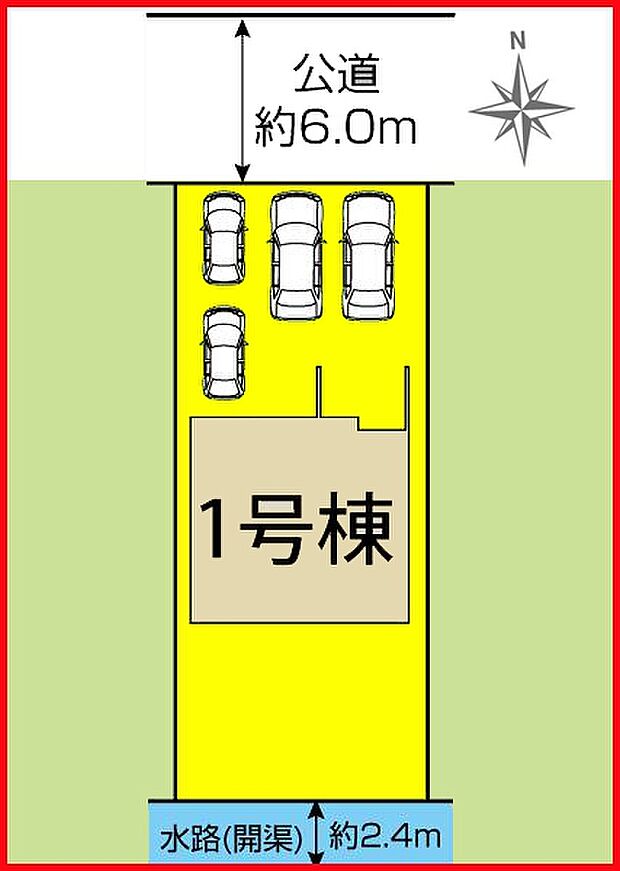 本物件は1号棟です。