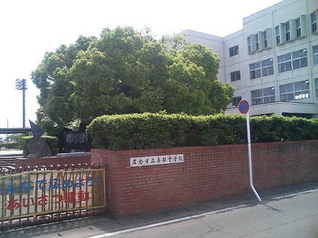 岩倉市立南部中学校（1729m）