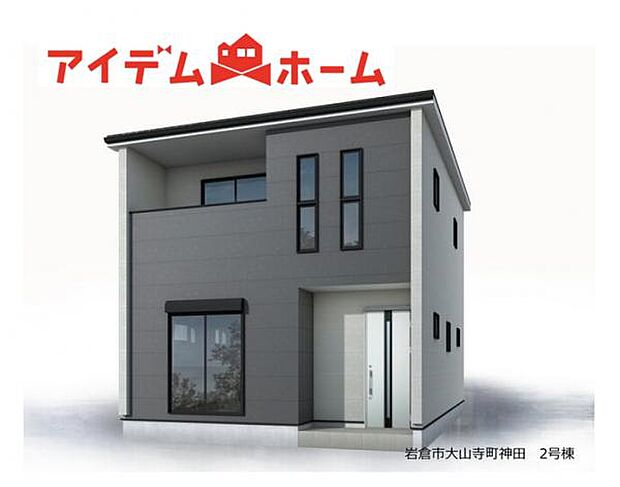 2号棟 完成予想図