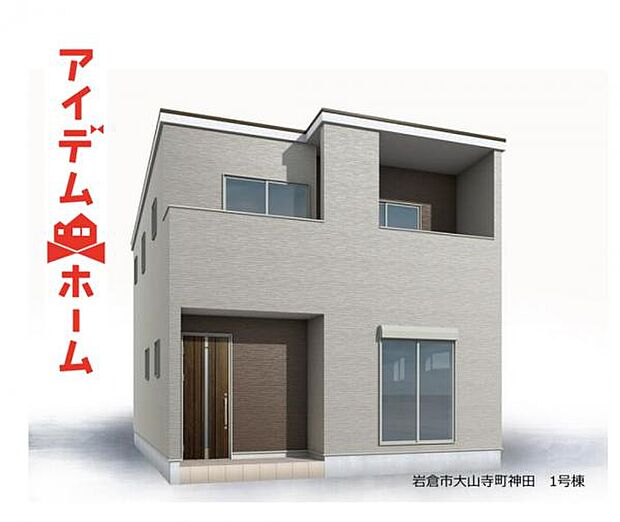 1号棟 完成予想図