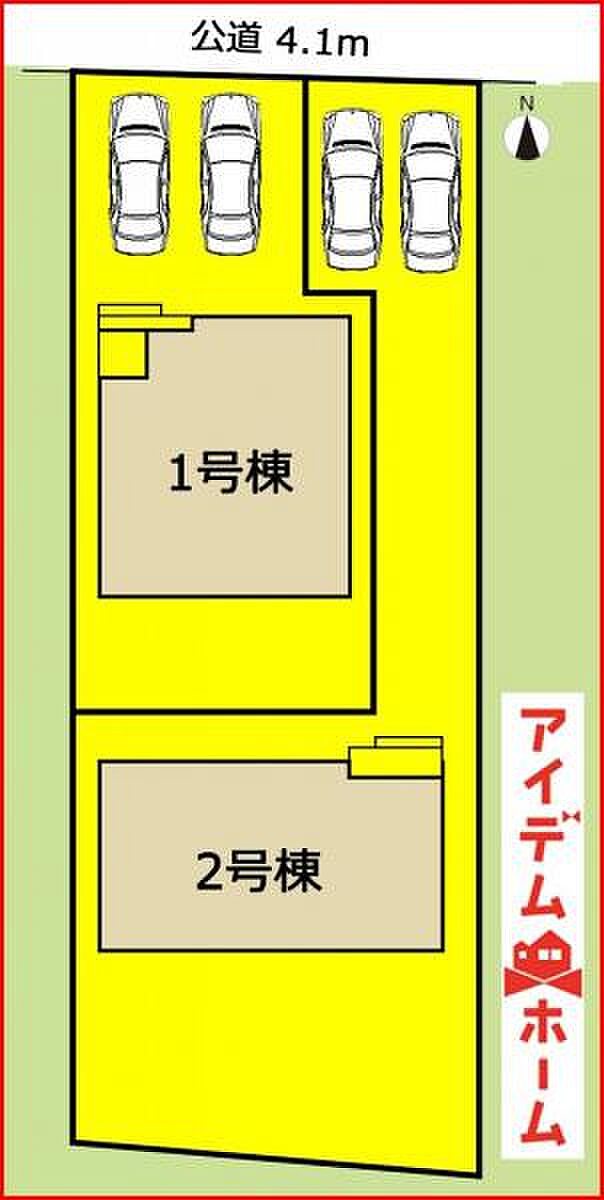 本物件は1号棟です。 　 