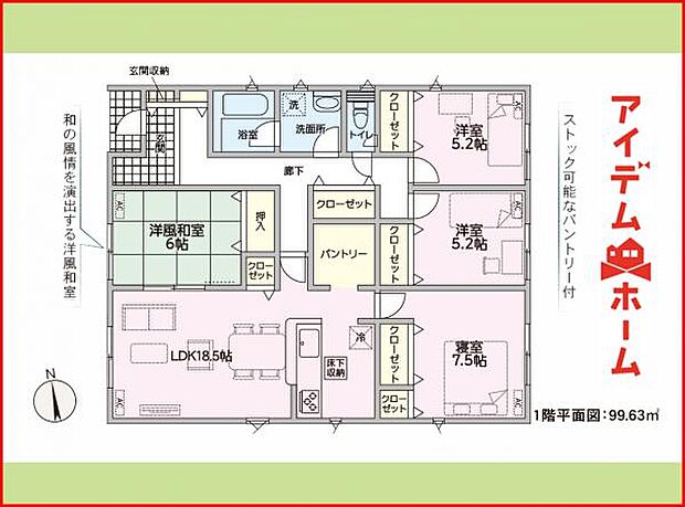 3号棟　間取り図　