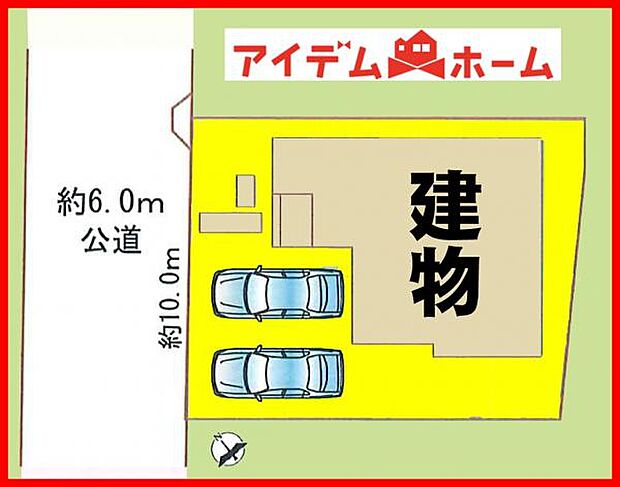 本物件は1号棟です。 　 