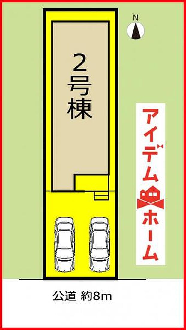 本物件は2号地です