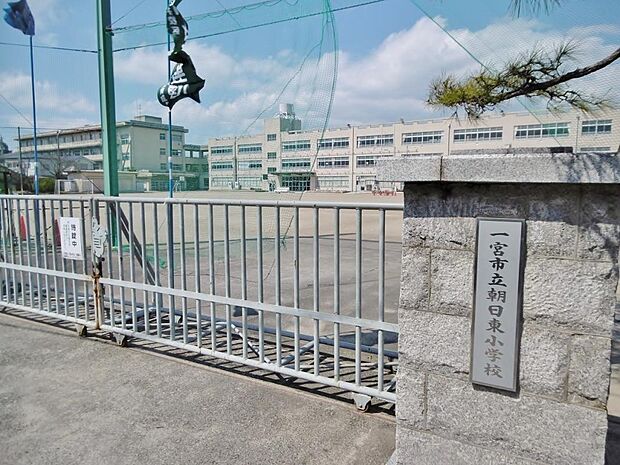 一宮市立朝日東小学校(1200m)