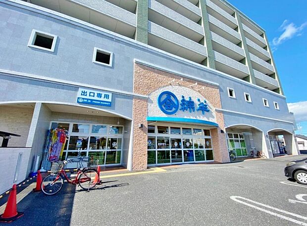 綿半フレッシュマーケット 起店(2491m)