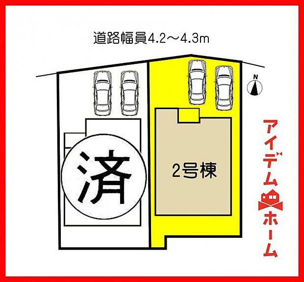 本物件は2号棟です。 　 