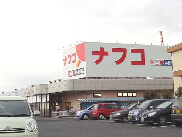 ナフコ不二屋 木曽川店(1011m)