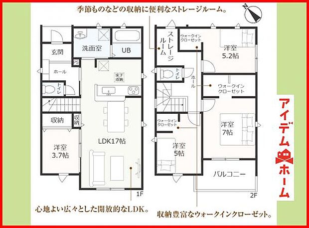 2号棟　間取り図　