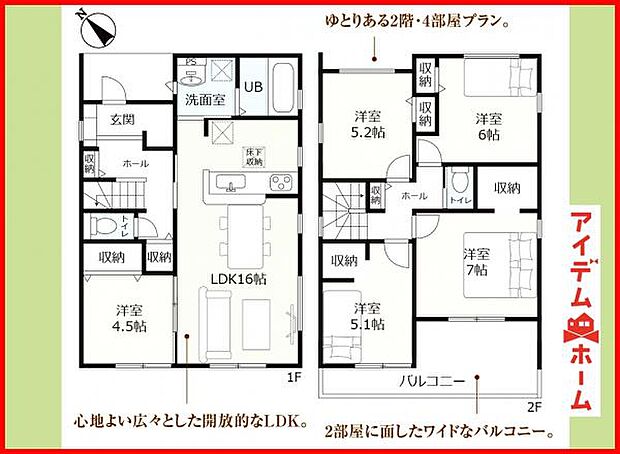 1号棟　間取り図　