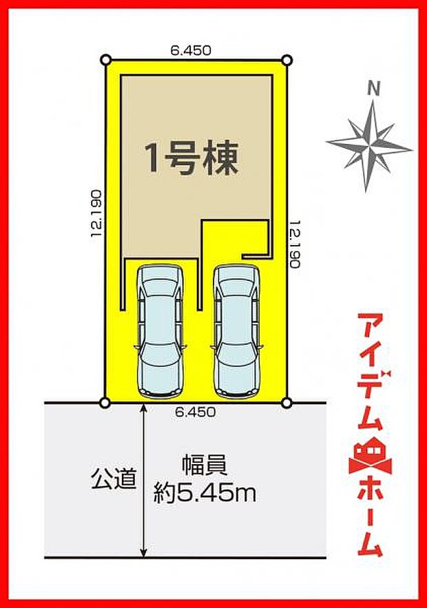 本物件は1号棟です。 　 