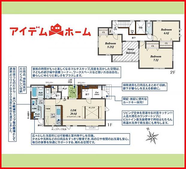 2号棟　間取り図 