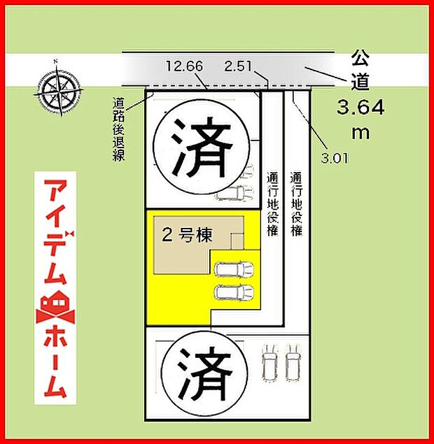 本物件は2号棟です。
