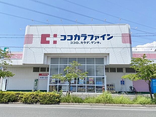 ココカラファイン ヨシヅヤ勝幡店(940m)