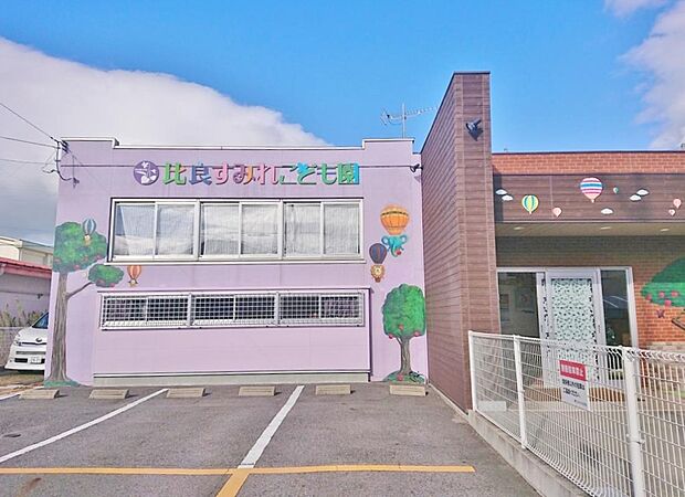 比良すみれこども園(356m)