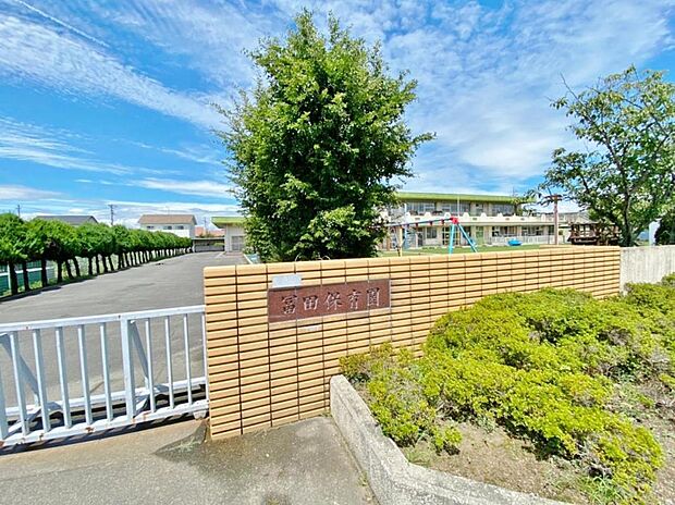 冨田保育園(635m)