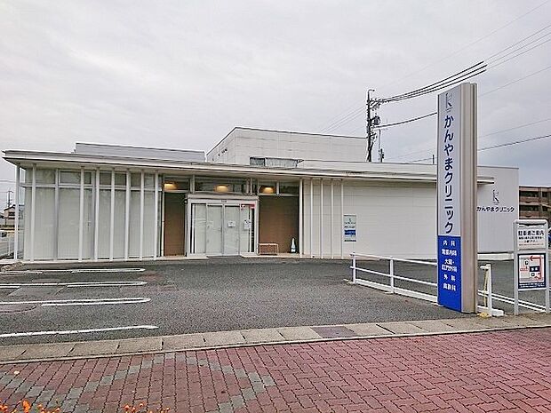 かんやまクリニック（318m）