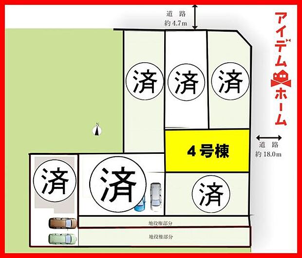 本物件は4号棟です