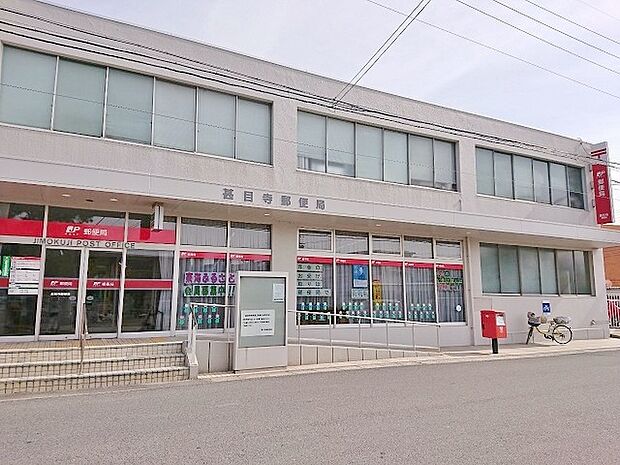 甚目寺郵便局(1613m)