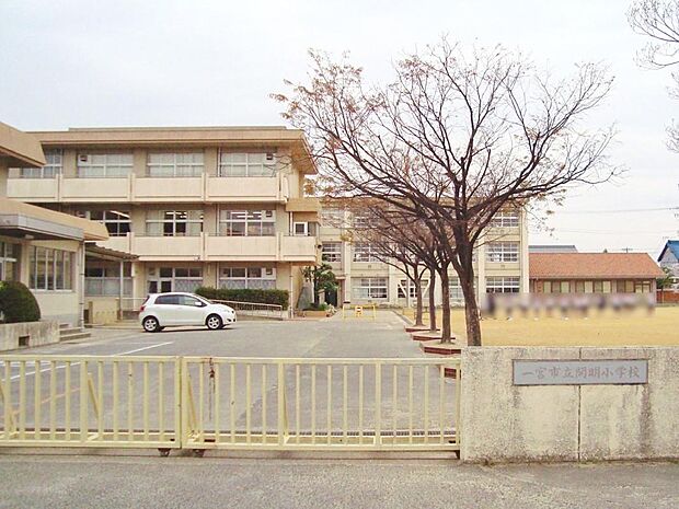 一宮市立開明小学校(240m)