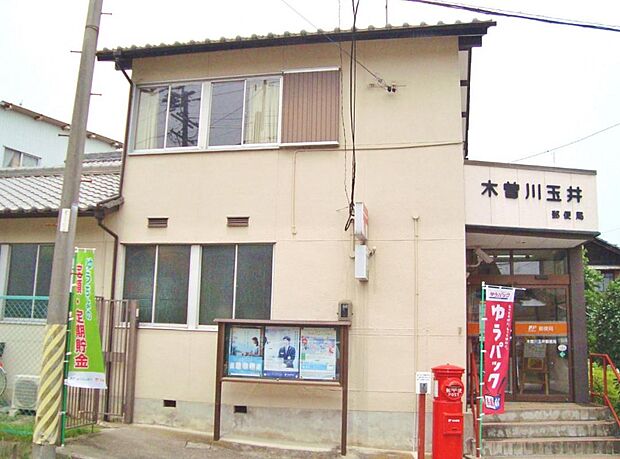 木曽川玉ノ井郵便局(1360m)