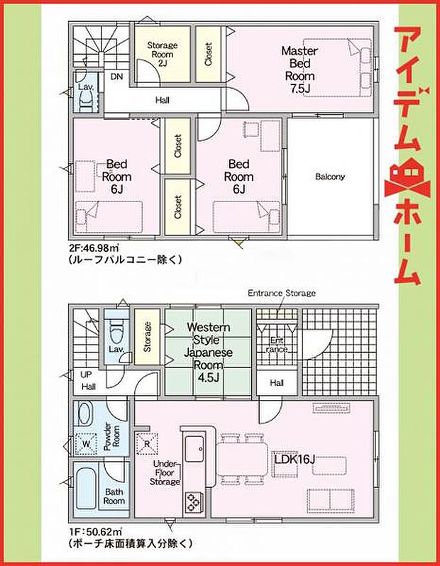 3号棟 間取図
