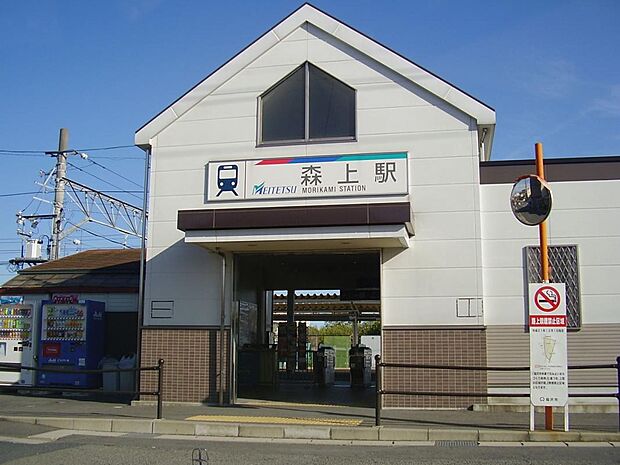 森上駅(80m)