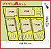 間取り：2号棟　配置図