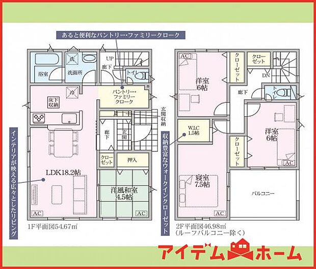 2号棟 間取図