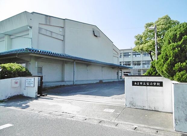 あま市立宝小学校（900m）
