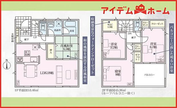 1号棟 間取図