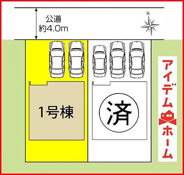 本物件は1号棟です。 　 