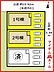 間取り：1号棟　配置図