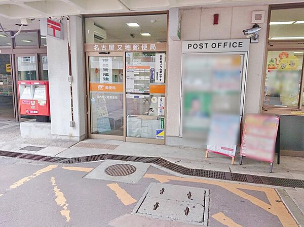 名古屋又穂郵便局（518m）