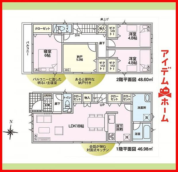 5号棟 間取図