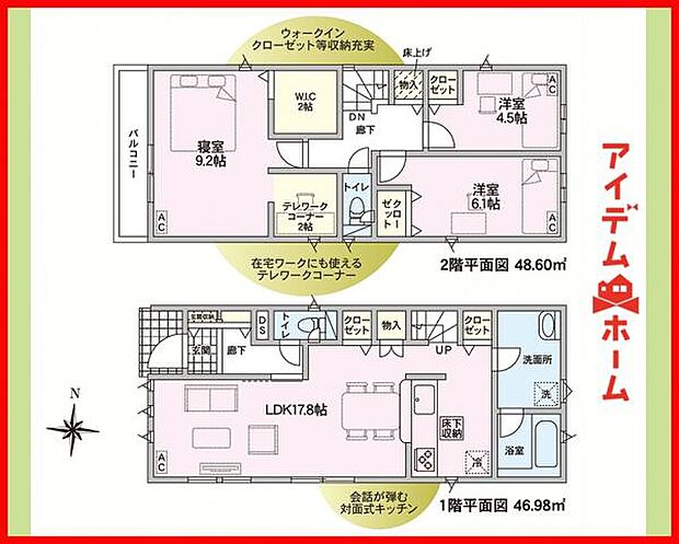 4号棟 間取図
