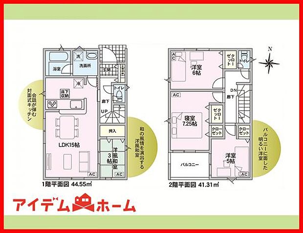 2号棟　間取図