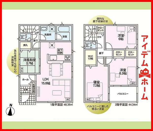 1号棟　間取図