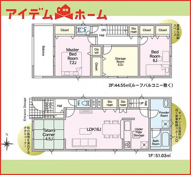 1号棟 間取図