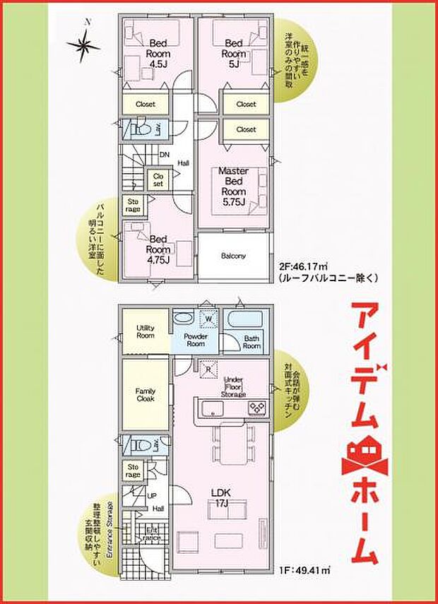 3号棟　間取図