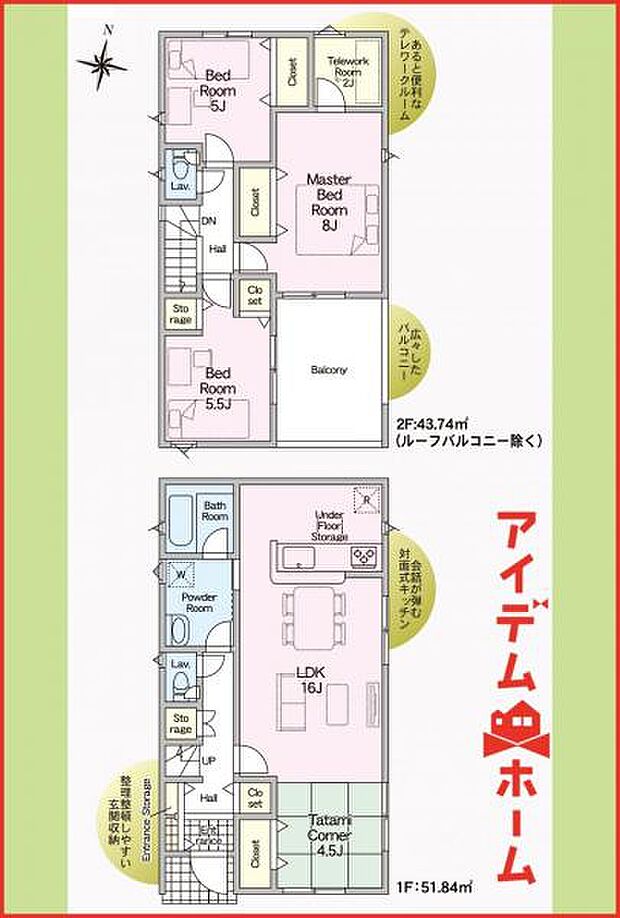 2号棟　間取図